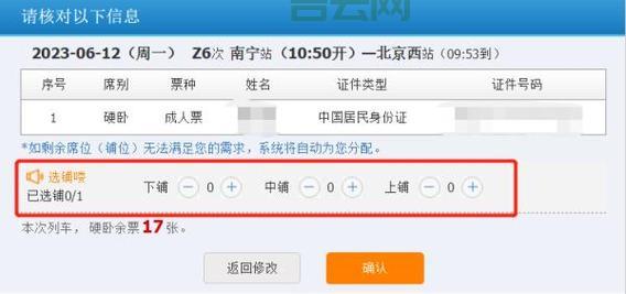12306学生票优惠 (ww.12306.cn) 购买攻略！
