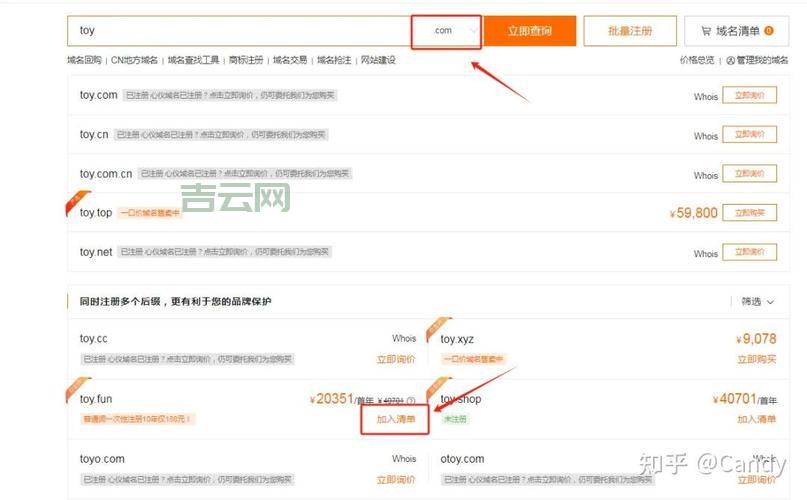 注册国际域名哪家好？对比这几家帮你做选择！