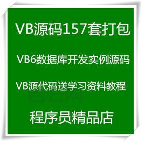 vb.net连接数据库实例，手把手教你操作！