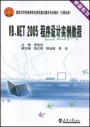 vb.net连接数据库实例，手把手教你操作！