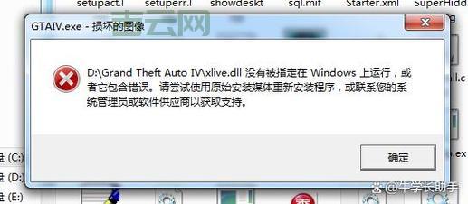 电脑丢失xlive.dll怎么办？简单几步快速修复！