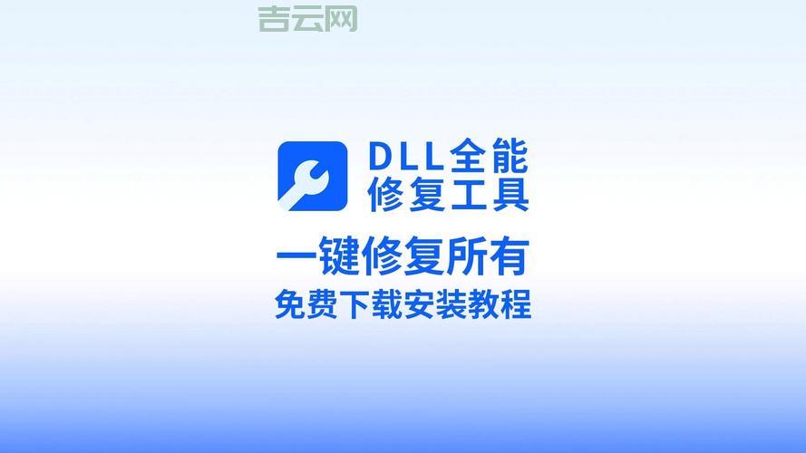 电脑丢失xlive.dll怎么办？简单几步快速修复！