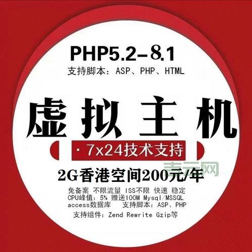 免费asp空间哪个好？这几个平台速度快又稳定！