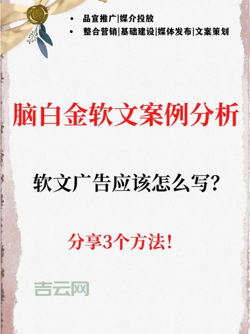 想做好软文营销推广？这篇干货文章建议收藏！