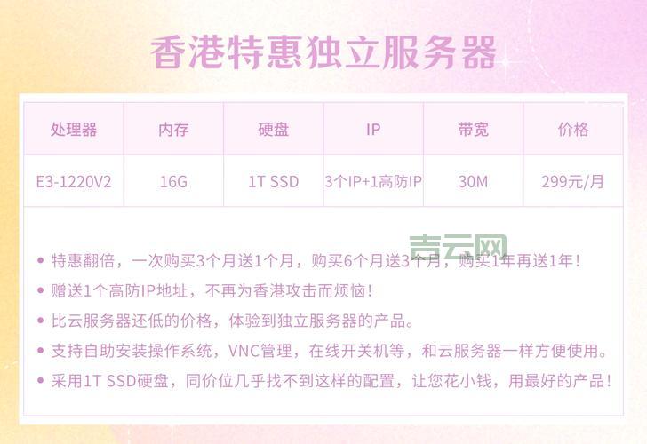 香港高防云服务器哪家好？新手小白避坑指南！