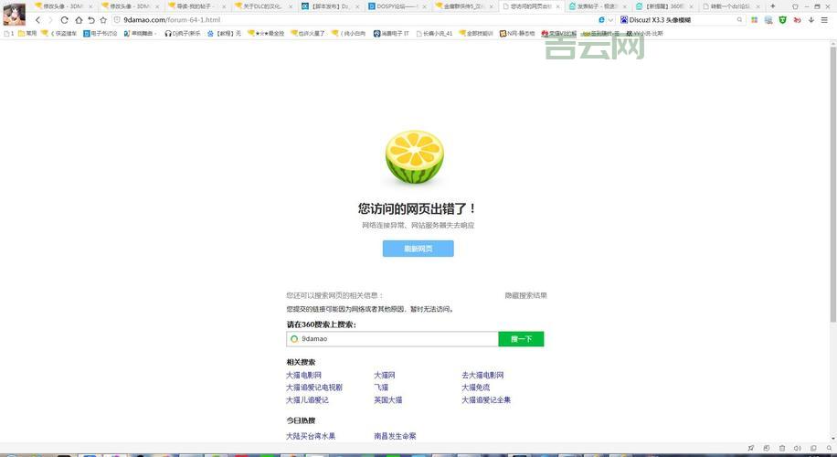 输错域名就打不开网站？域名纠错系统来帮你自动纠正！