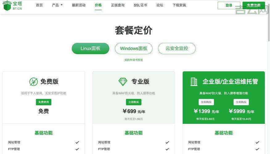国外永久服务器推荐：这几款性价比超高！
