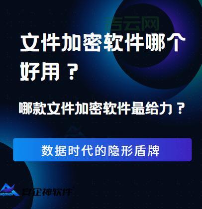 安卓加密App推荐，这几款软件让你的信息更安全！