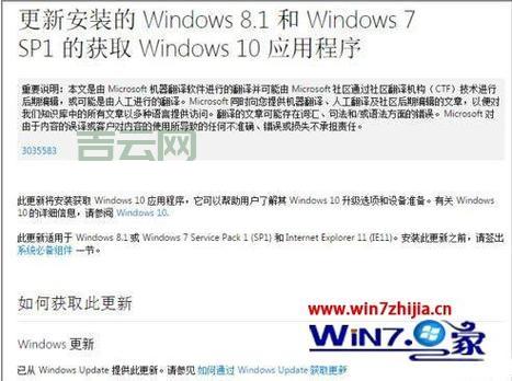 电脑总提示kb3035583？原因和解决方法看这里！