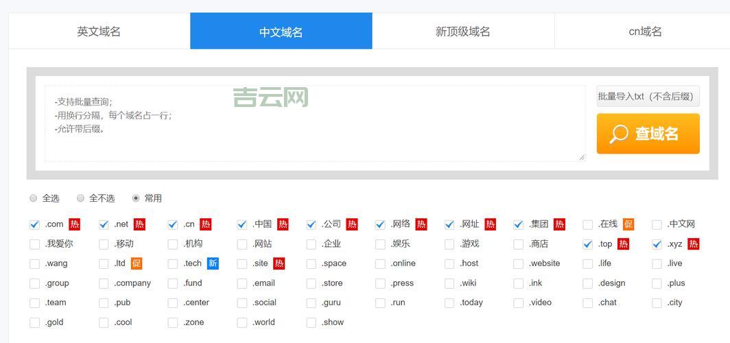 重庆域名注册哪家好？本地服务商对比与推荐！