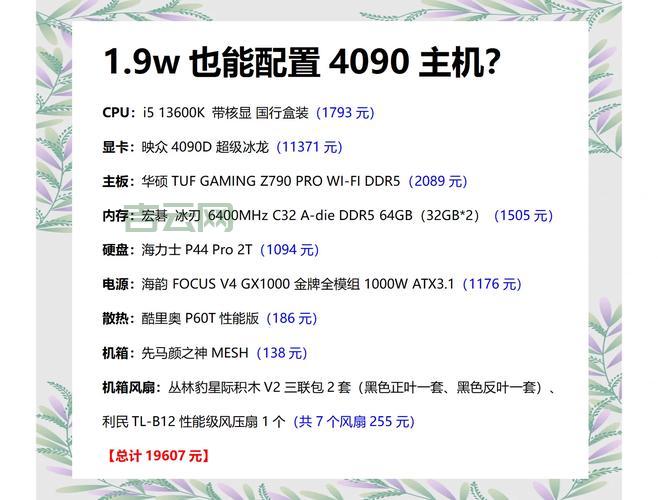 虚拟主机价格比较：详细清单，按需选择不迷路！