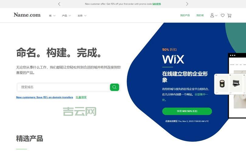 美国网站域名在哪买？这几个平台靠谱又便宜！