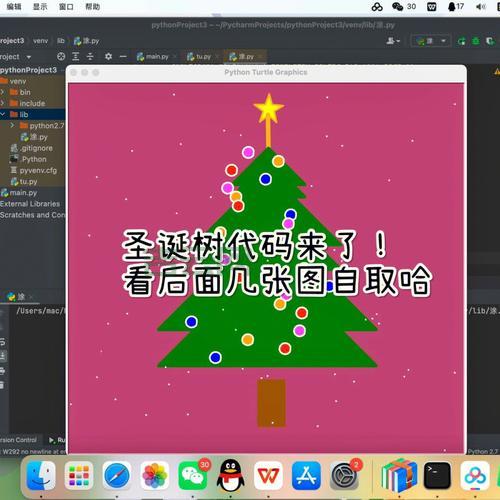 圣诞树代码编程python怎么写？新手也能学会！