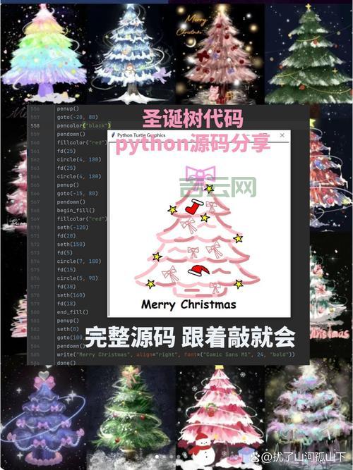 圣诞树代码编程python怎么写？新手也能学会！