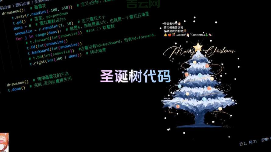 圣诞树代码编程python怎么写？新手也能学会！