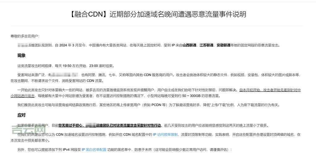 网站服务器被攻击别怕！专业人士帮你解决！