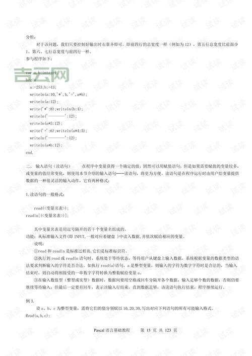 pascal语言难学吗？零基础入门pascal语言教程！