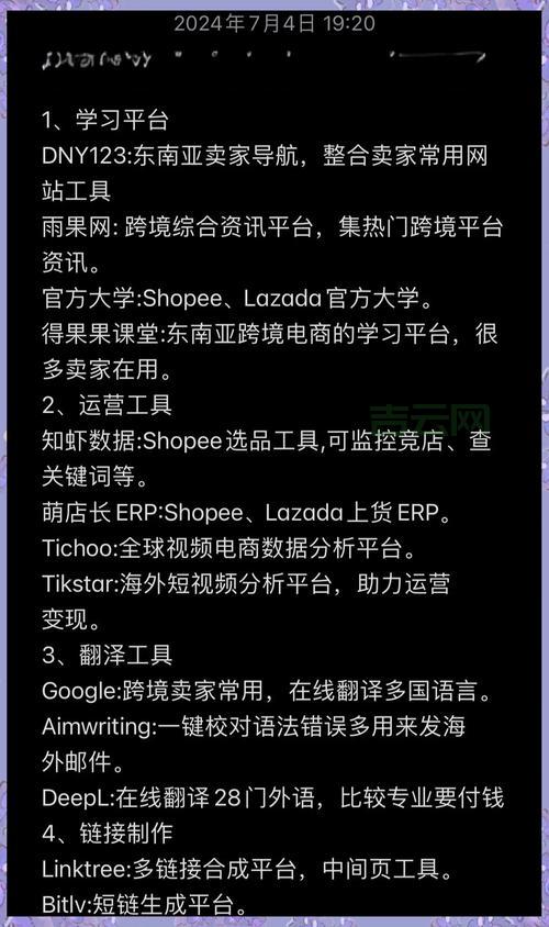 想做跨境电商？e-border这个工具你不能错过！
