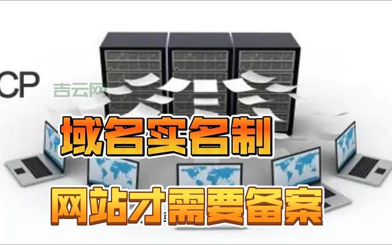 过期已备案域名别乱买！这些坑你一定要知道！