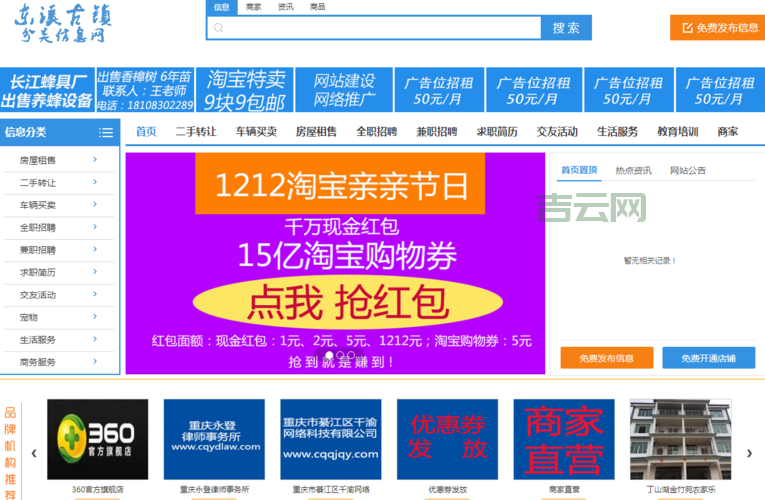 重庆虚拟主机租用，这几个优势你要知道！