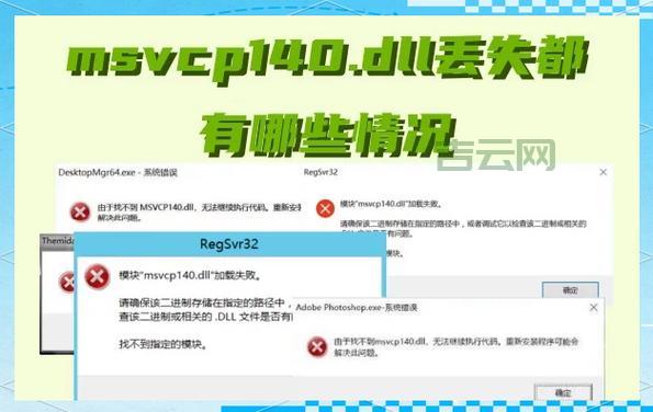 xvidcore.dll文件找不到？试试这些解决方法！
