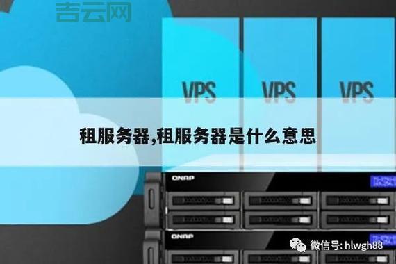 国外服务器怎么租？手把手教你选择合适的服务器！