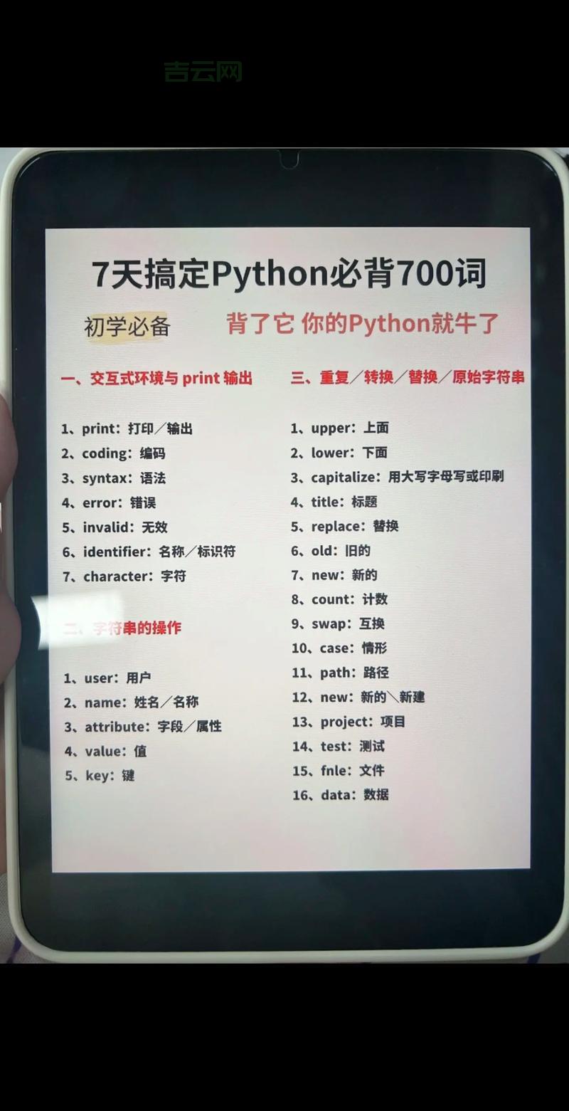 python的用途大揭秘！这些常见的应用你都知道吗？