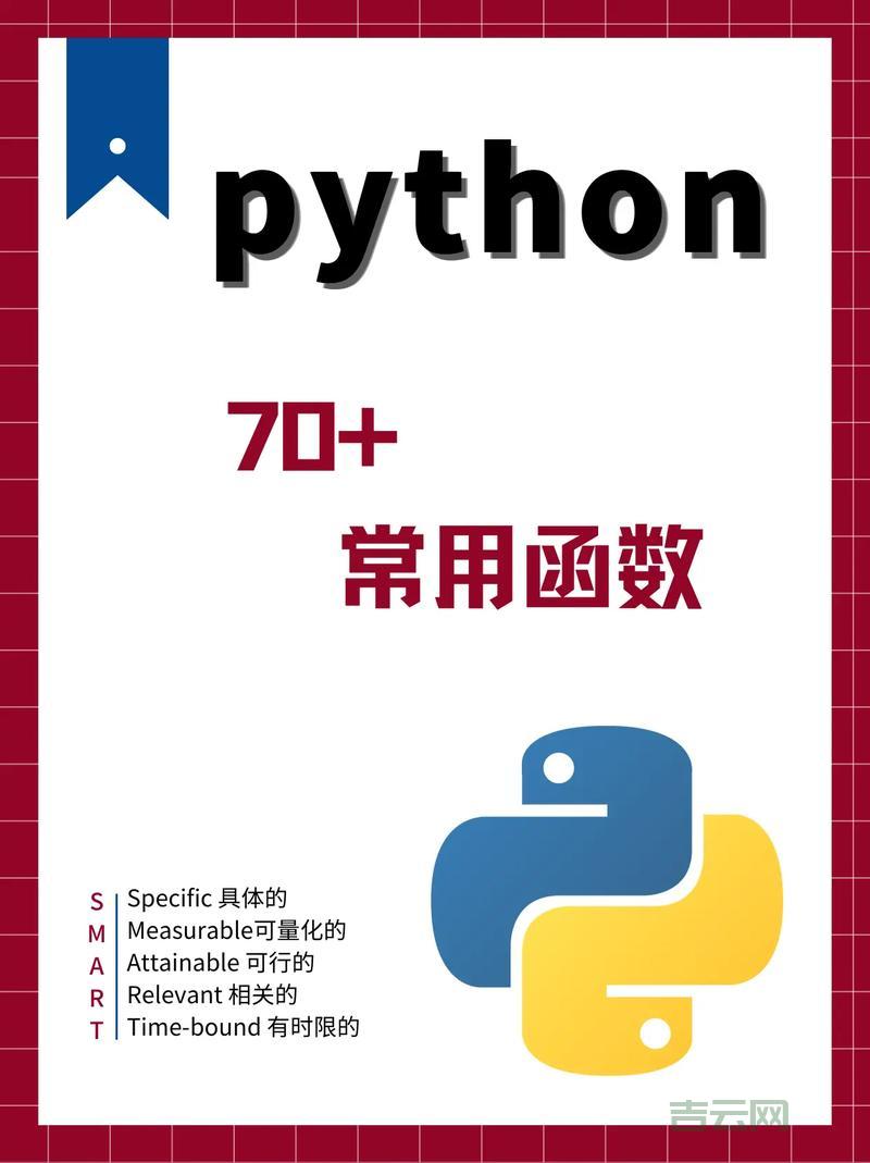 python的用途大揭秘！这些常见的应用你都知道吗？