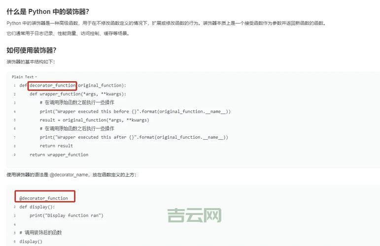 python的用途大揭秘！这些常见的应用你都知道吗？