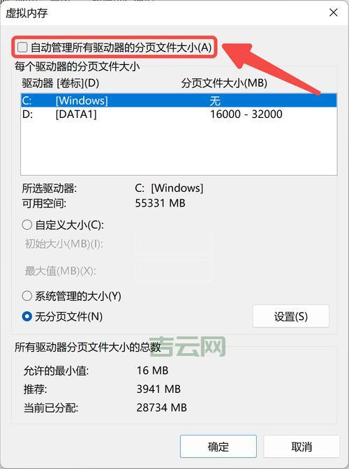 pagefile.sys是啥？虚拟内存文件能不能删除掉？