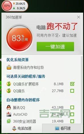 msconfig怎么设置？这几个方法让电脑加速！