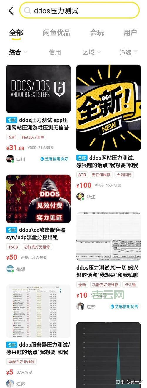 ddos压力测试在线方法有哪些？这篇文章给你讲透！