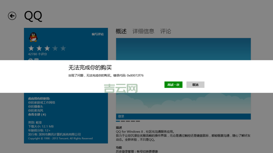 想升级Win8不会弄？这篇文章帮你解决！