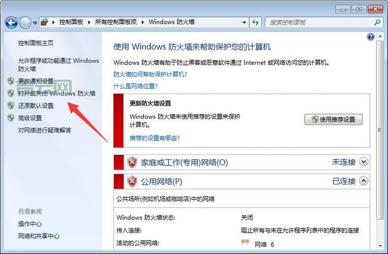 电脑防火墙如何关闭445端口？手把手教你操作！