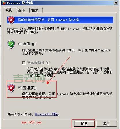 电脑防火墙如何关闭445端口？手把手教你操作！