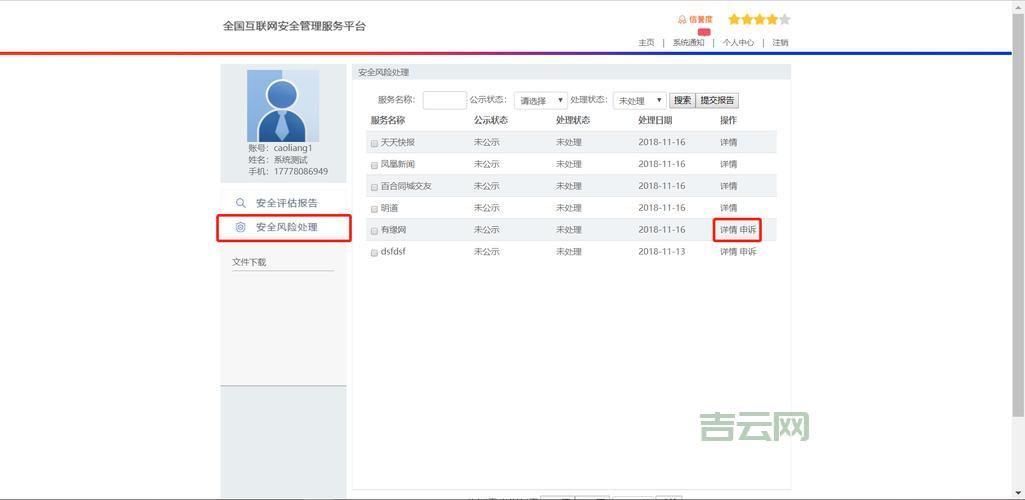 app安全加固要多少钱？这份报价清单给你参考！
