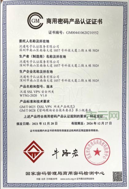 ssl安全网关有用吗？保护你的网络安全！