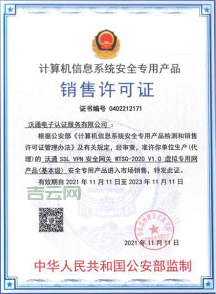 ssl安全网关有用吗？保护你的网络安全！