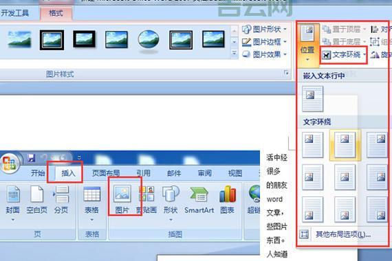 word2003打不开2007咋回事？原因和解决方法看这里！