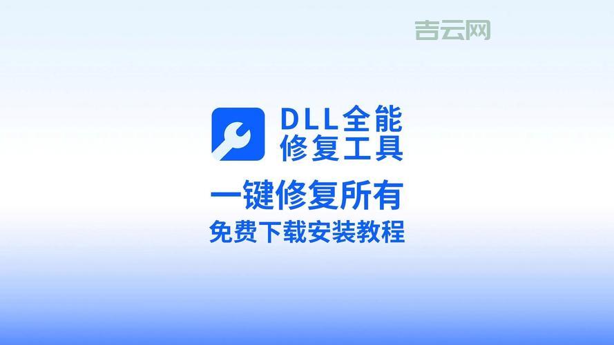 dll修复小助手怎么用？新手一看就会的教程！