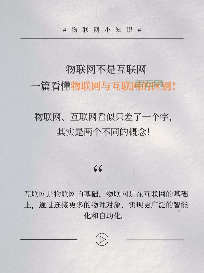 m2m是什么意思？一篇文章带你了解物联网！