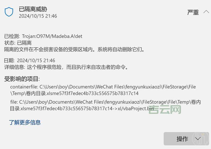 杀毒软件打不开的原因是什么？教你如何快速修复！