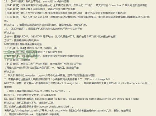 flashbackup备份失败怎么办？试试这几个解决方法！