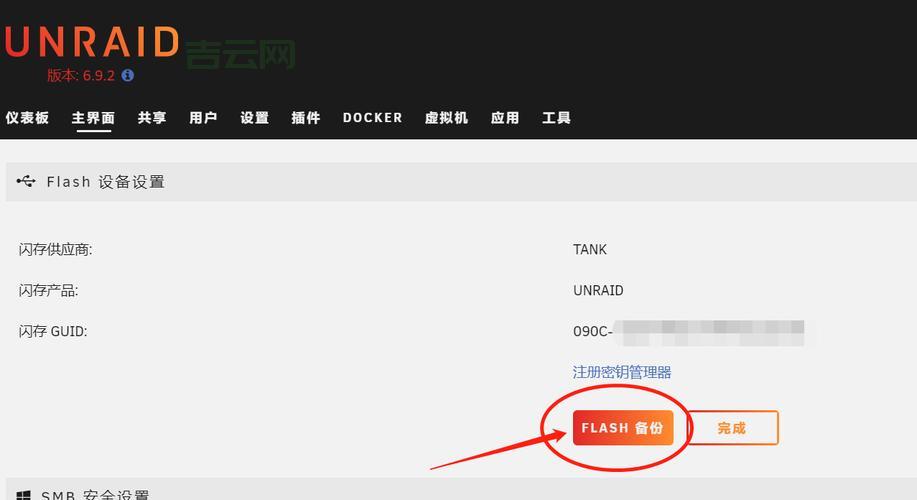 flashbackup备份失败怎么办？试试这几个解决方法！