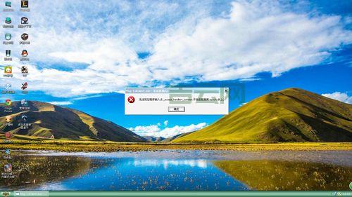 werfault.exe是啥？电脑弹出这个提示该怎么办？