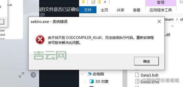 电脑缺少ssleay32.dll文件？一招教你轻松搞定！