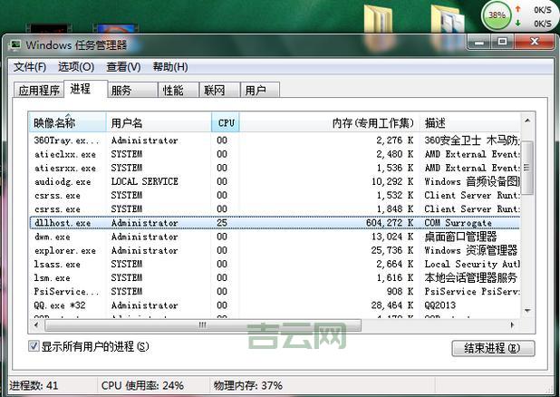 msgina.dll是什么？电脑提示缺失msgina.dll怎么办？