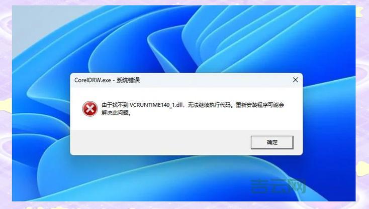 msgina.dll是什么？电脑提示缺失msgina.dll怎么办？