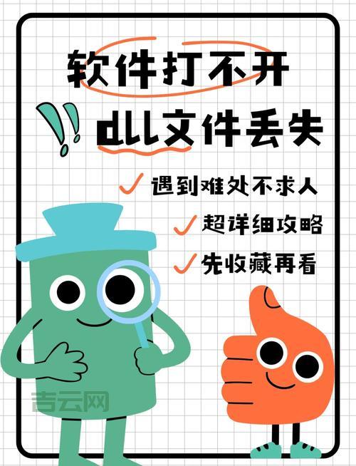 xlive.dll丢失怎么办？手把手教你修复这个dll文件！