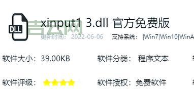 xlive.dll丢失怎么办？手把手教你修复这个dll文件！